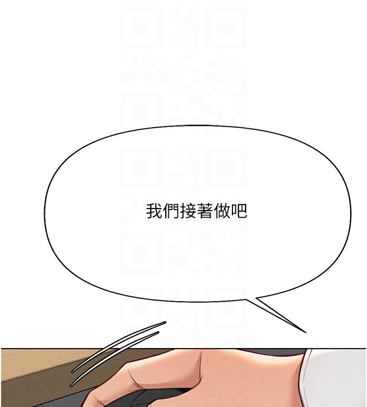 鲁蛇社畜的金手指第14話-開會途中幫打手槍