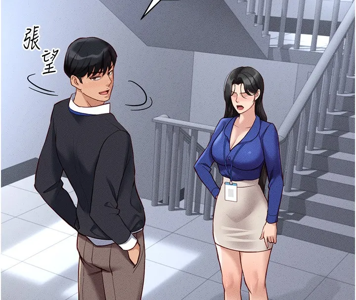 魯蛇社畜的金手指第14話-開會途中幫打手槍