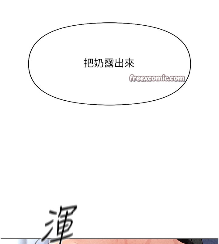 鲁蛇社畜的金手指第14話-開會途中幫打手槍