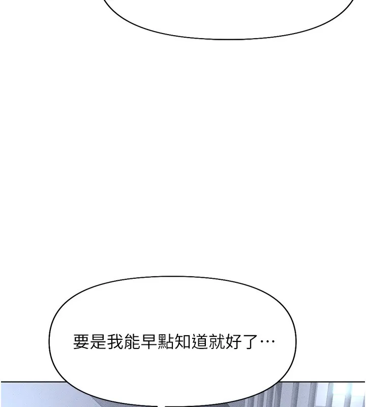 魯蛇社畜的金手指第14話-開會途中幫打手槍