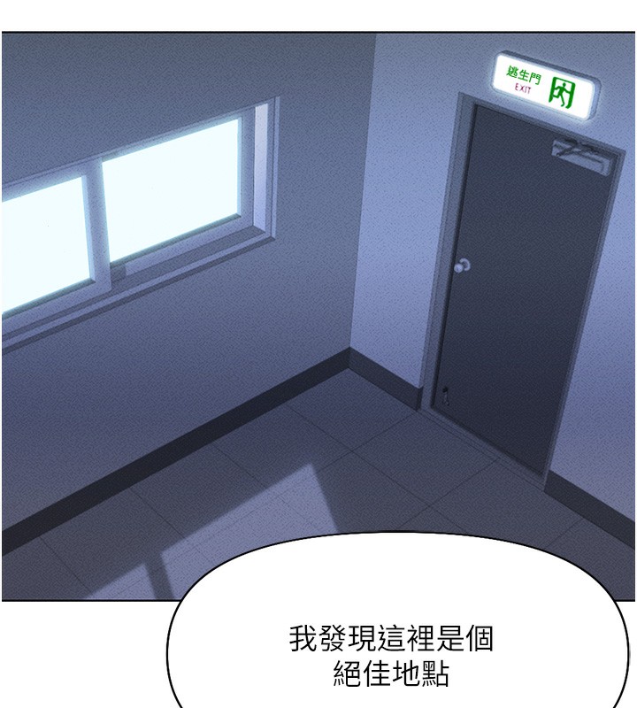 鲁蛇社畜的金手指第14話-開會途中幫打手槍