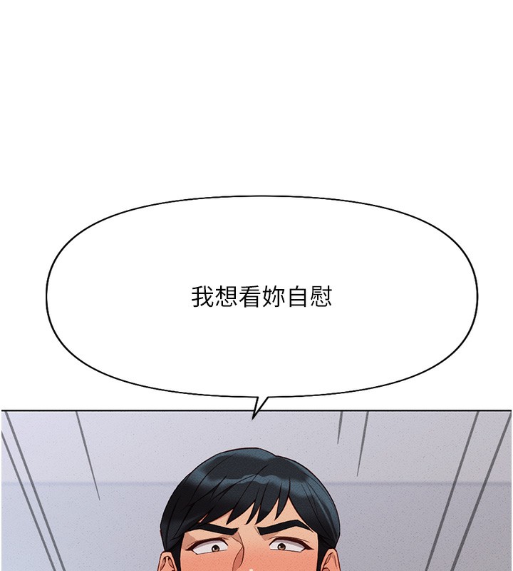 鲁蛇社畜的金手指第14話-開會途中幫打手槍