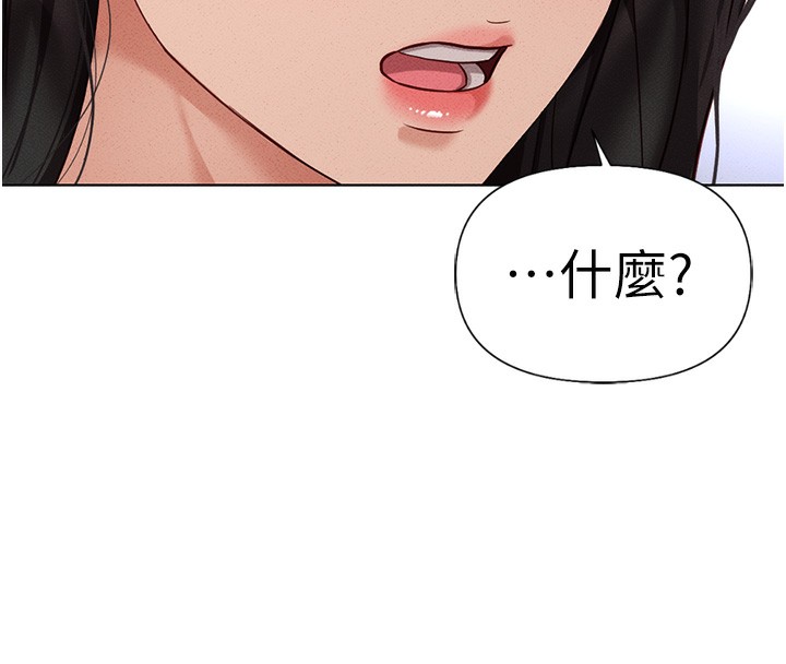 鲁蛇社畜的金手指第14話-開會途中幫打手槍