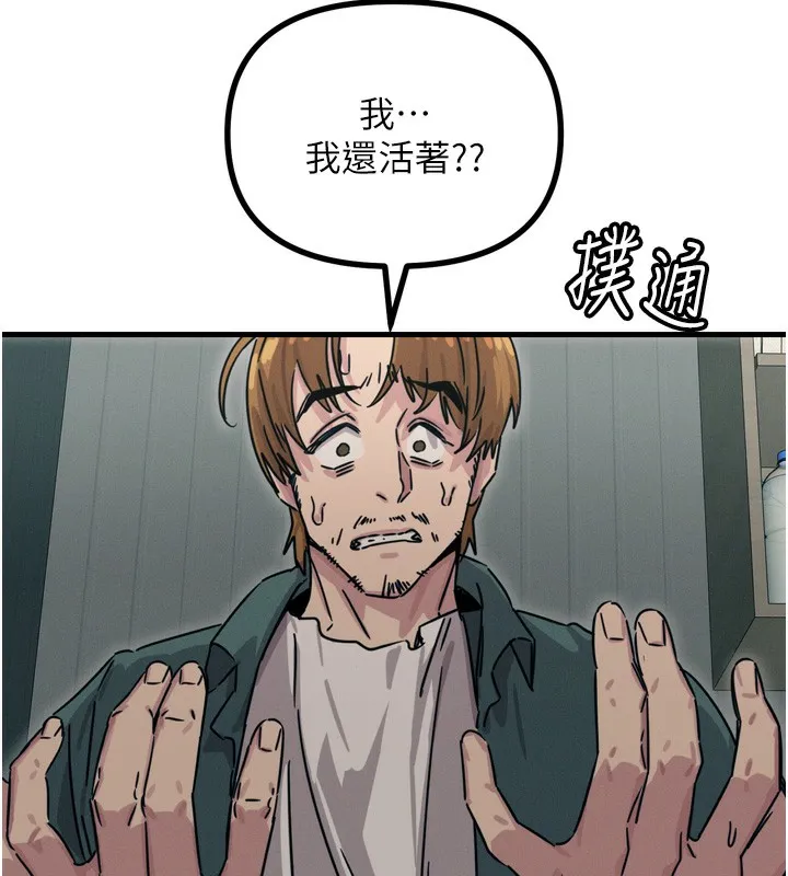 惡次人生第18話-你是我的奴隸