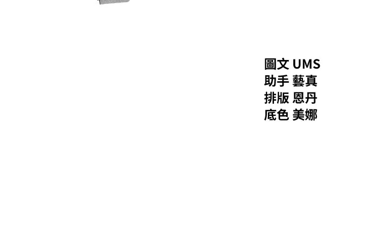 惡次人生第18話-你是我的奴隸