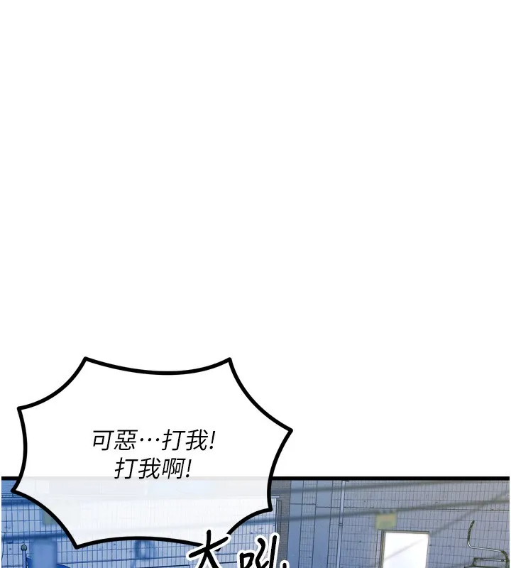 惡次人生第18話-你是我的奴隸