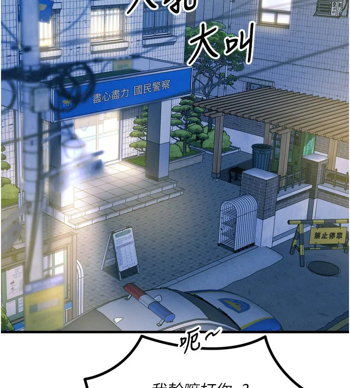 惡次人生第18話-你是我的奴隸