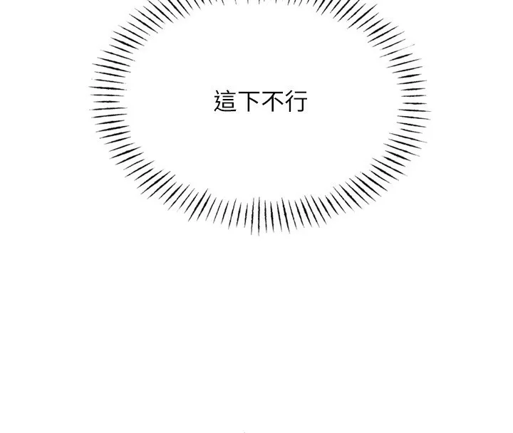 惡次人生第18話-你是我的奴隸