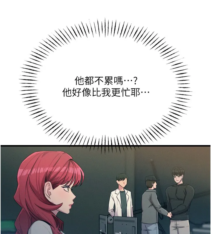 惡次人生第18話-你是我的奴隸