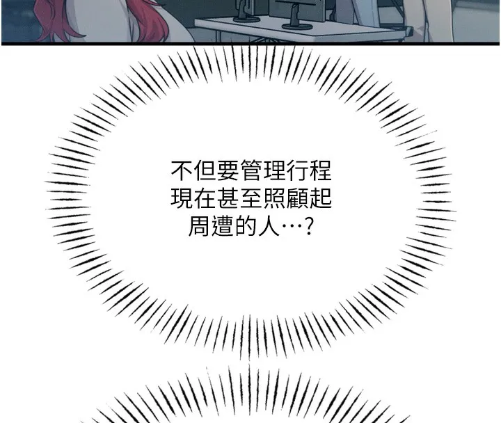 惡次人生第18話-你是我的奴隸