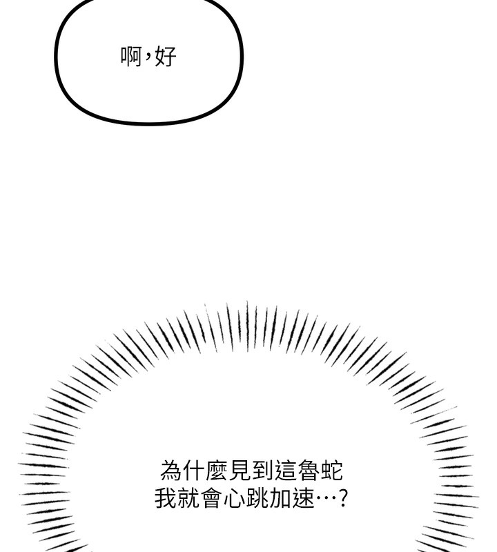 恶次人生第18話-你是我的奴隸