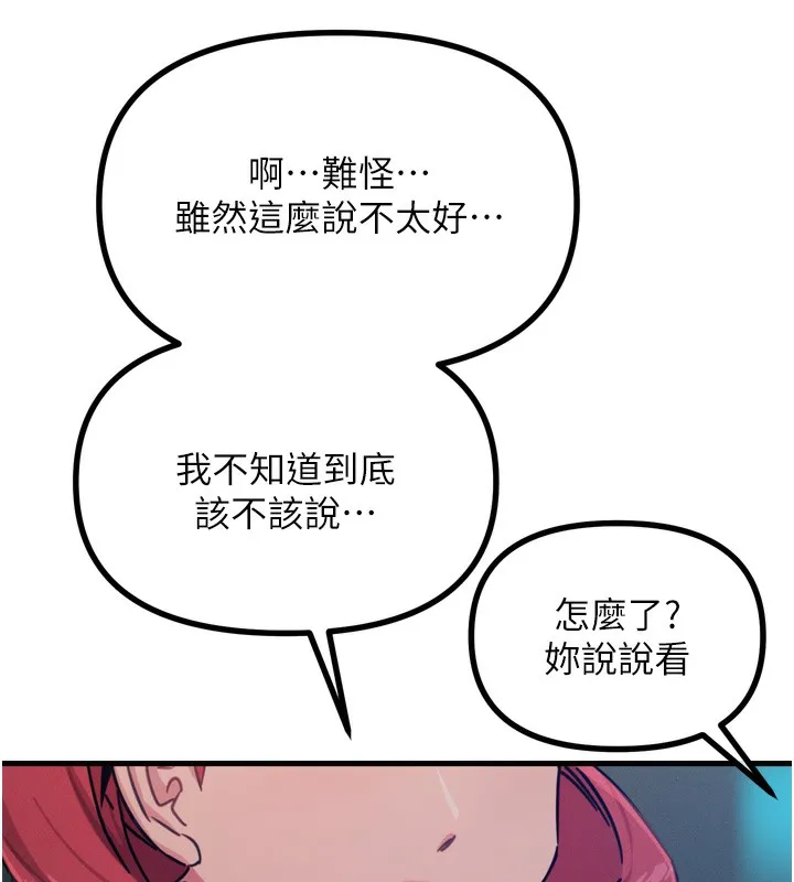 惡次人生第18話-你是我的奴隸