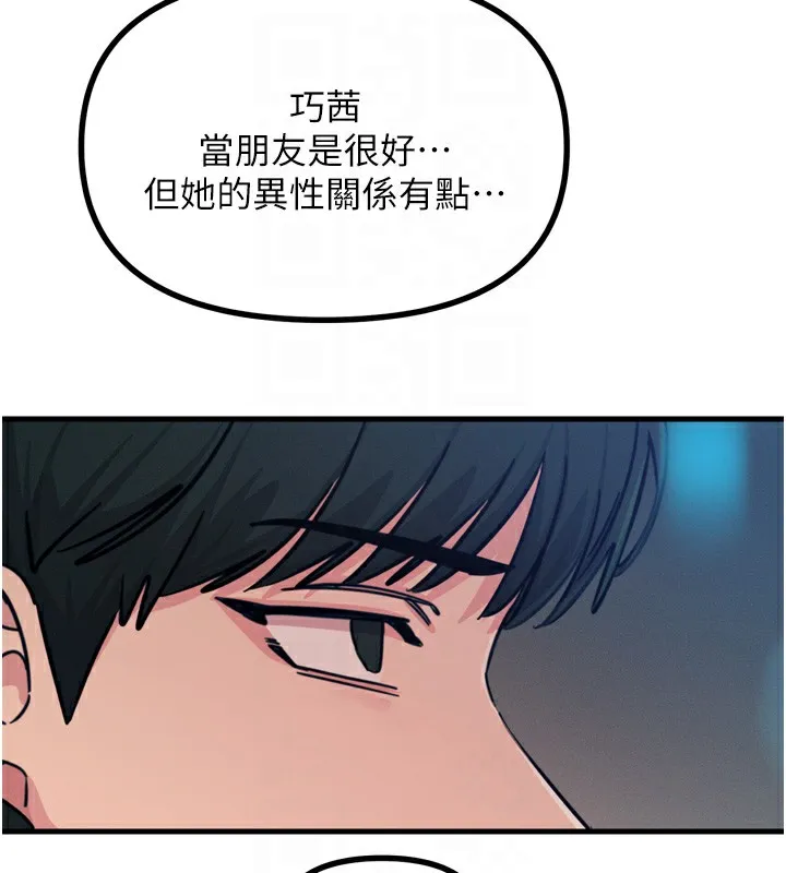 惡次人生第18話-你是我的奴隸