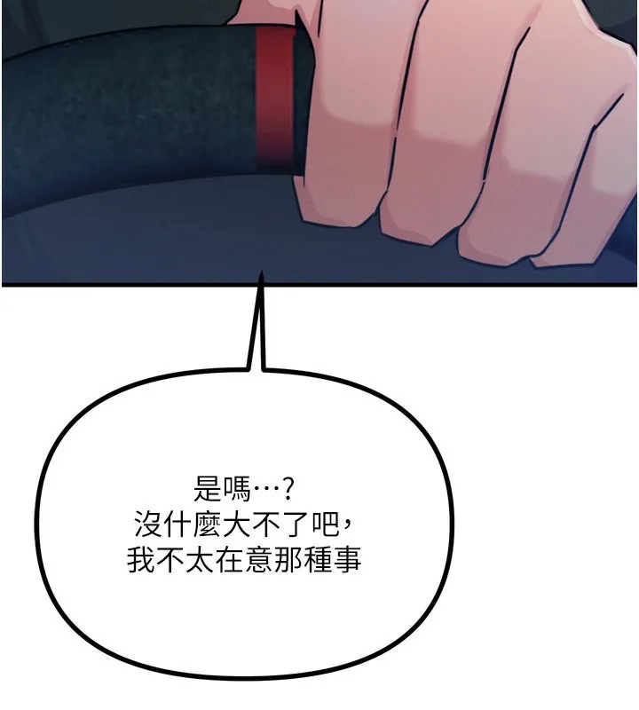 惡次人生第18話-你是我的奴隸