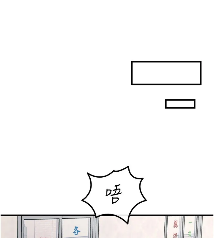 惡次人生第18話-你是我的奴隸
