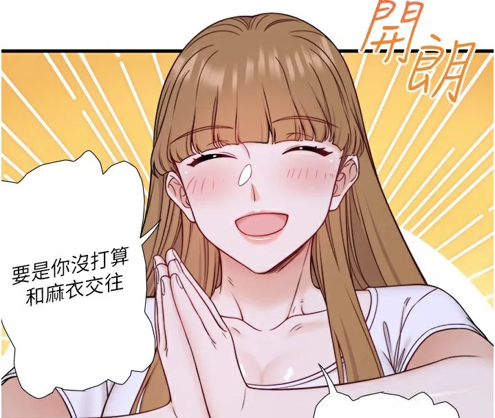 秘密溫泉:混湯旅館第23話-我來替你解憂