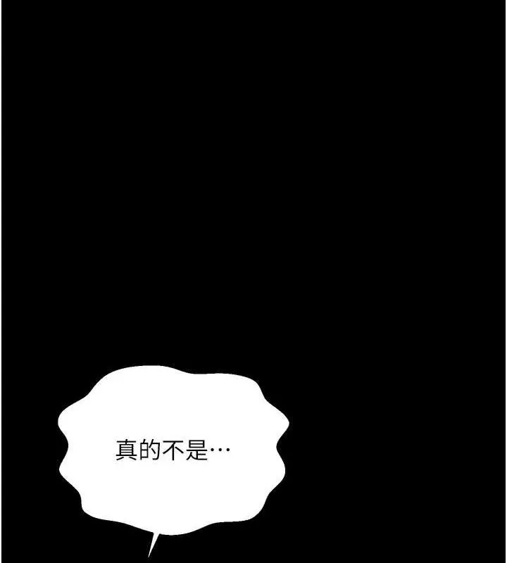 最強家丁第30話-親兒子竟是同夥