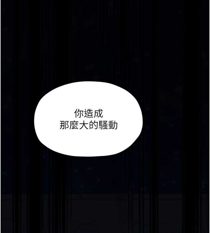最强家丁第30話-親兒子竟是同夥