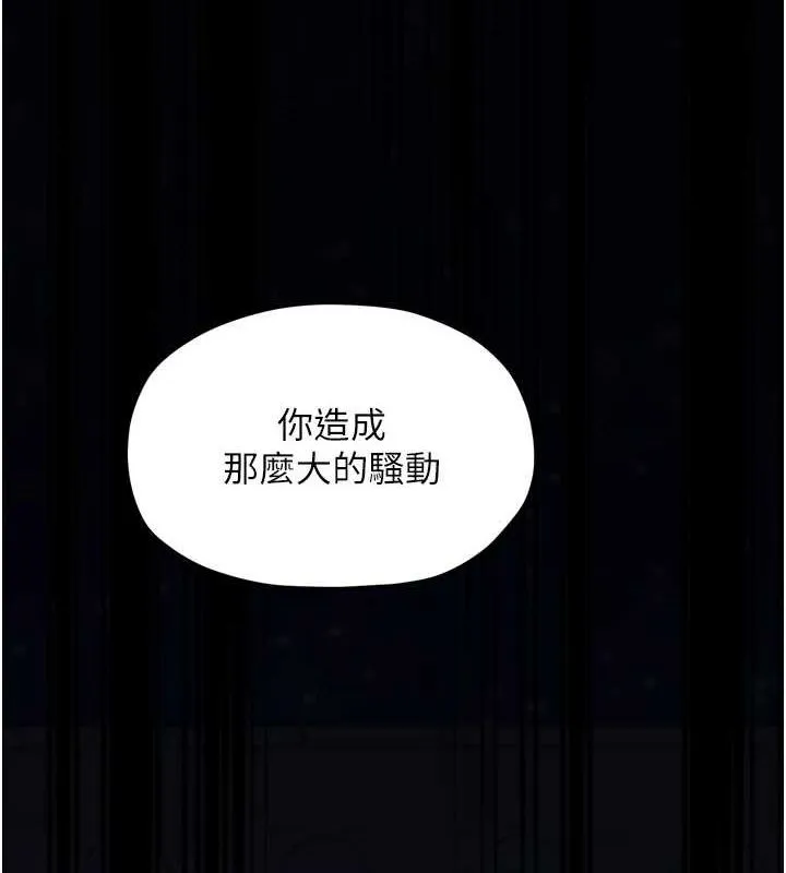 最強家丁第30話-親兒子竟是同夥