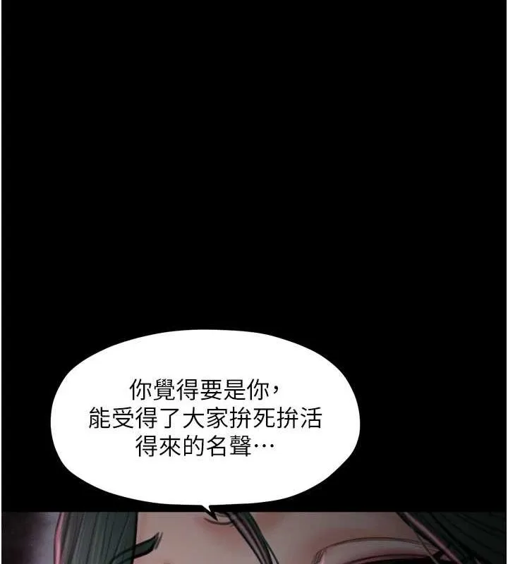 最強家丁第30話-親兒子竟是同夥