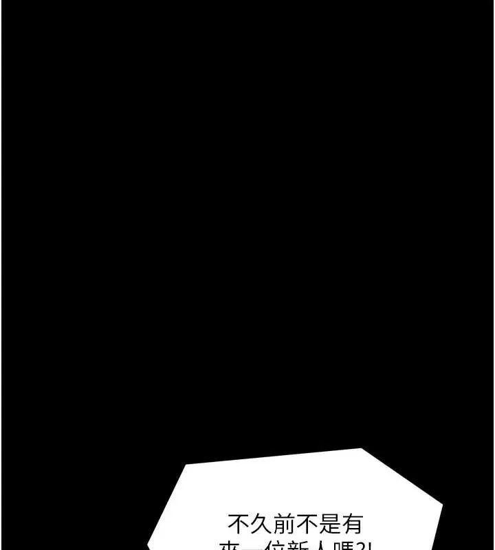 最強家丁第30話-親兒子竟是同夥