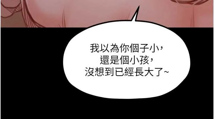 最強家丁第30話-親兒子竟是同夥
