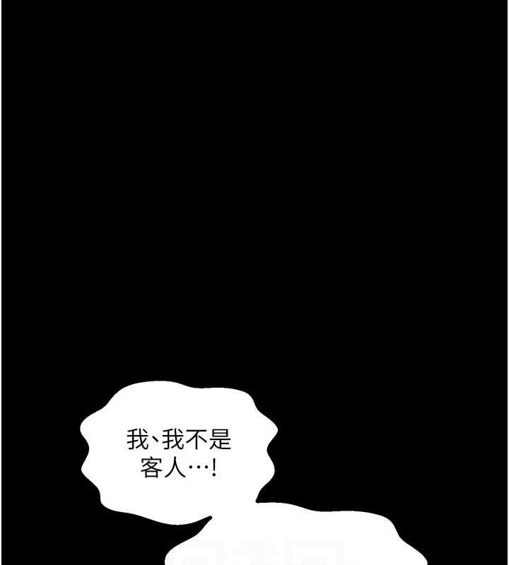 最强家丁第30話-親兒子竟是同夥