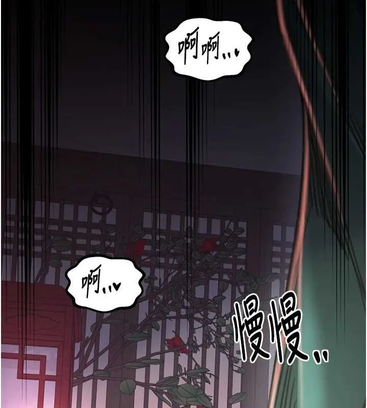 最強家丁第30話-親兒子竟是同夥