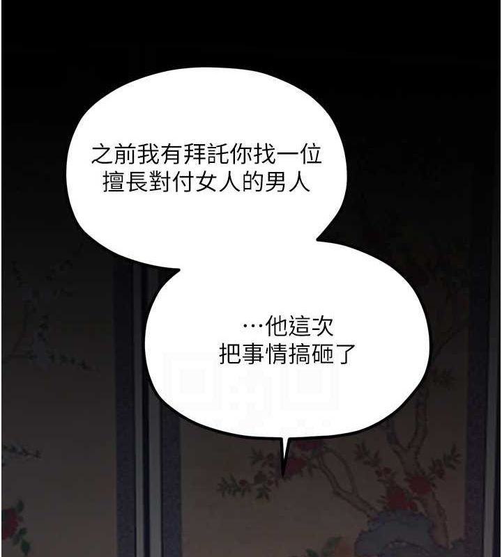 最强家丁第30話-親兒子竟是同夥
