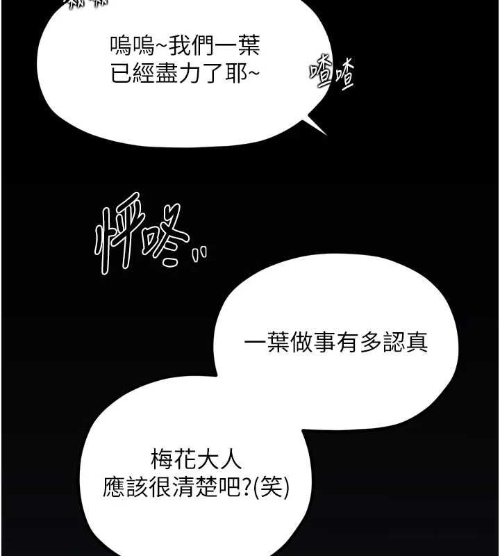 最强家丁第30話-親兒子竟是同夥