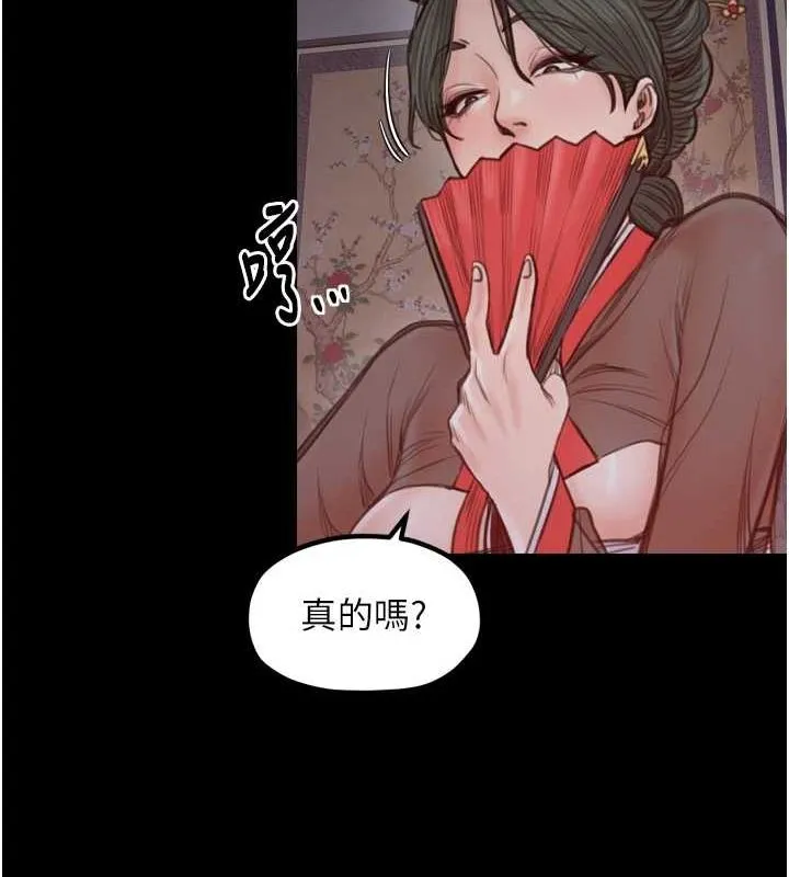最強家丁第30話-親兒子竟是同夥