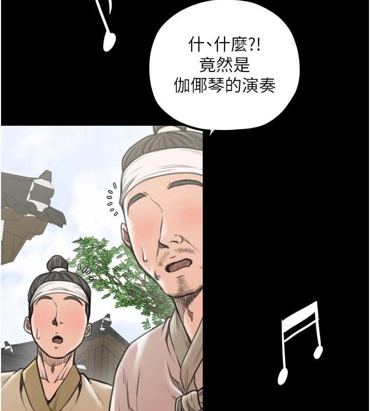 最强家丁第30話-親兒子竟是同夥