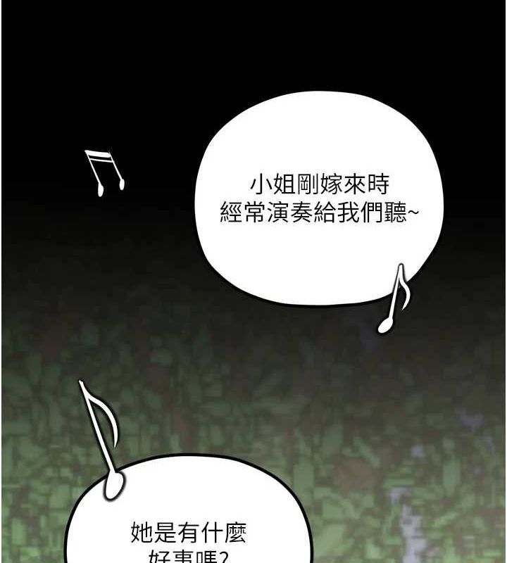 最强家丁第30話-親兒子竟是同夥