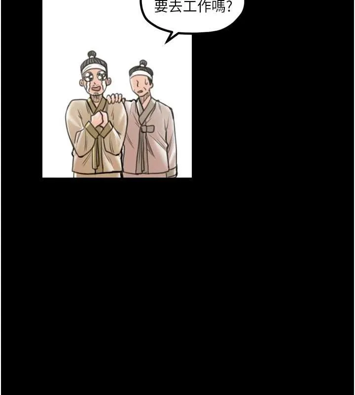 最強家丁第30話-親兒子竟是同夥