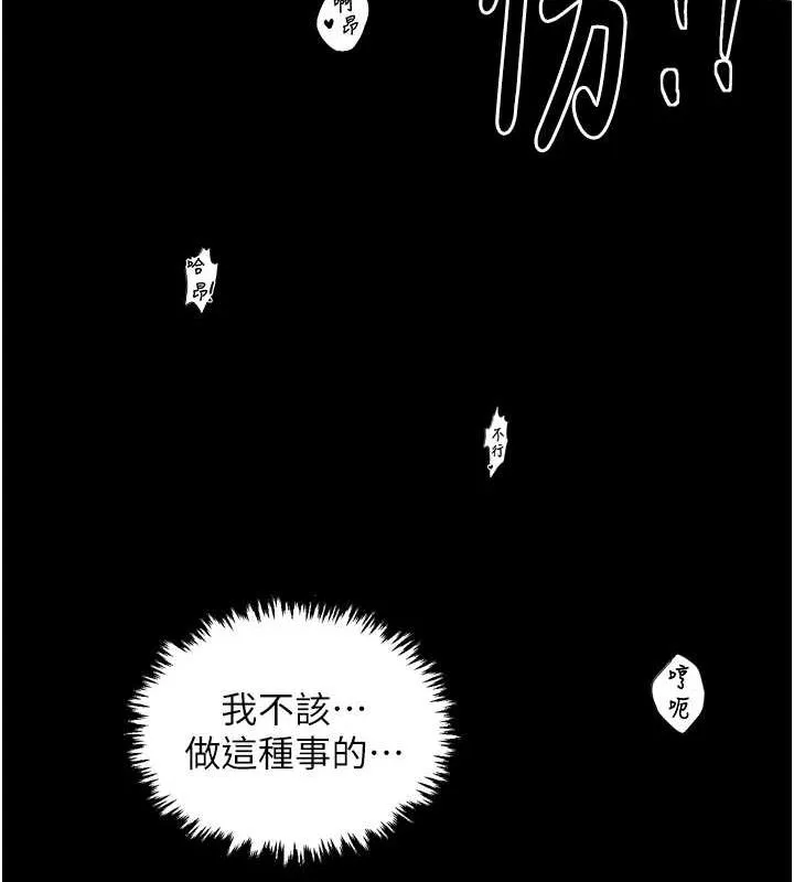 最強家丁第30話-親兒子竟是同夥