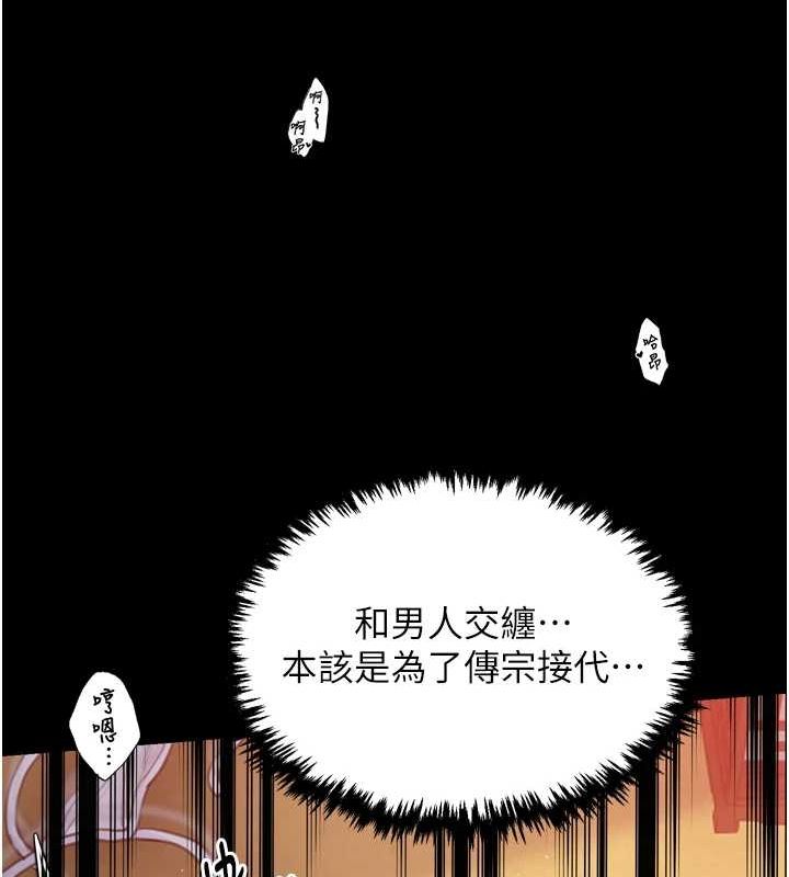 最强家丁第30話-親兒子竟是同夥