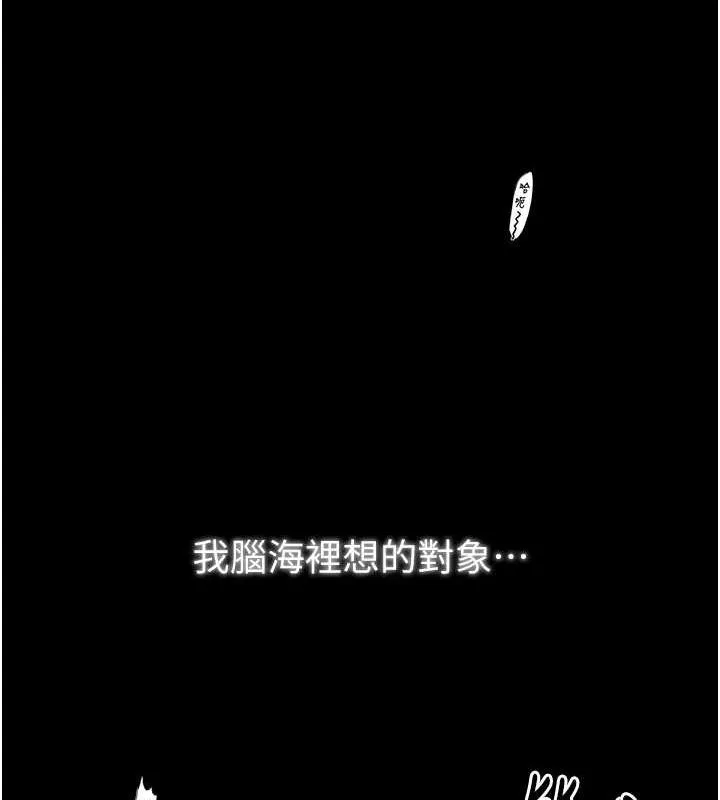 最強家丁第30話-親兒子竟是同夥