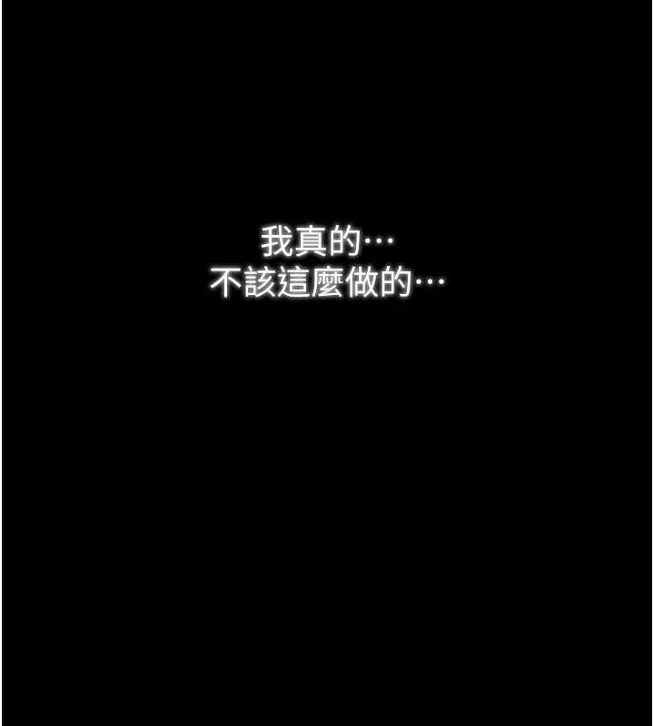 最强家丁第30話-親兒子竟是同夥