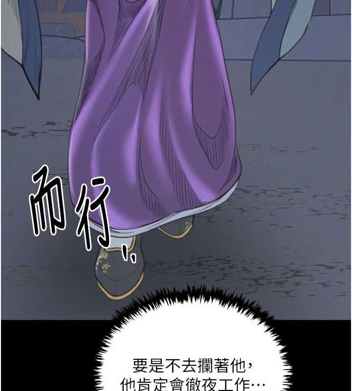 最强家丁第30話-親兒子竟是同夥