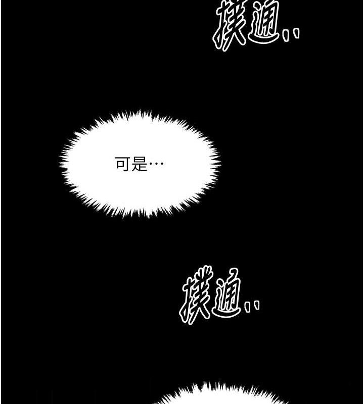 最强家丁第30話-親兒子竟是同夥