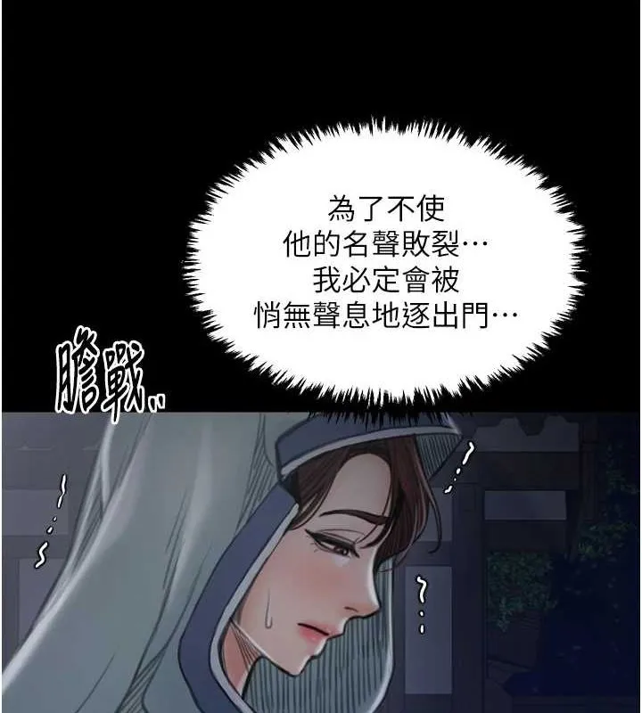 最強家丁第30話-親兒子竟是同夥