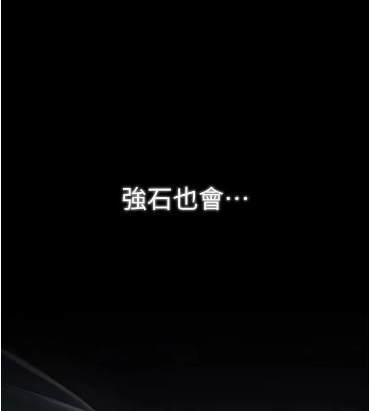 最強家丁第30話-親兒子竟是同夥