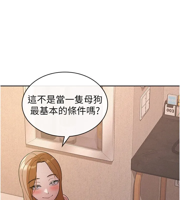 稅金女友第32話-大家都想要的頂級肉棒
