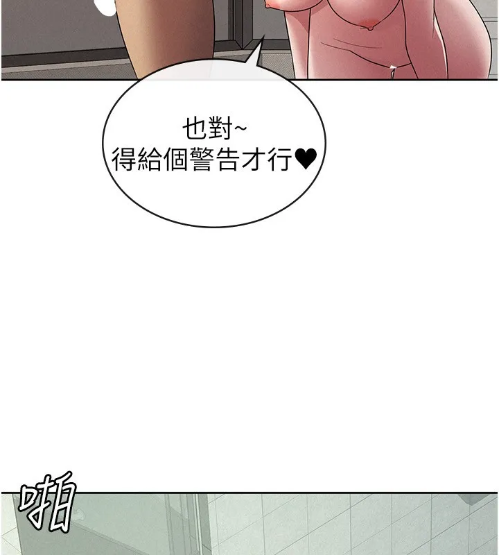 稅金女友第32話-大家都想要的頂級肉棒