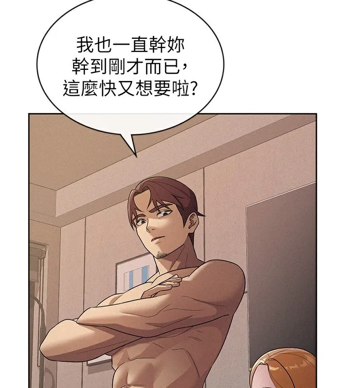 稅金女友第32話-大家都想要的頂級肉棒