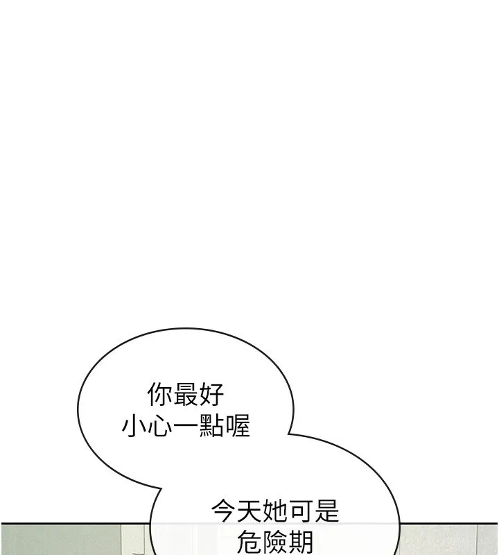 稅金女友第32話-大家都想要的頂級肉棒