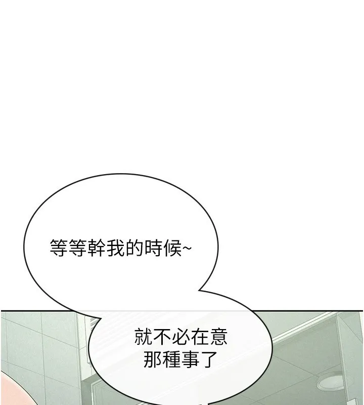 稅金女友第32話-大家都想要的頂級肉棒