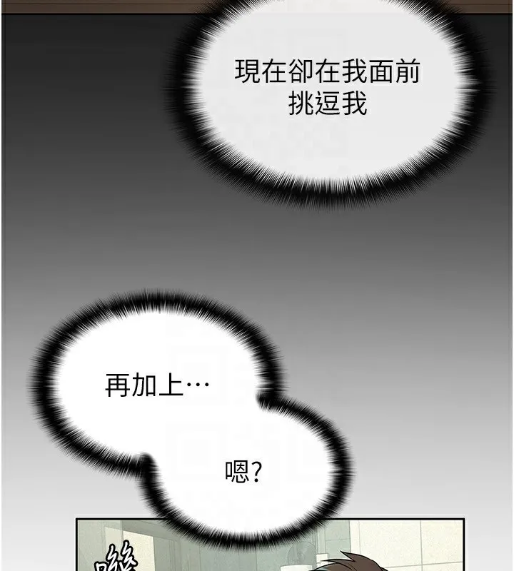 稅金女友第32話-大家都想要的頂級肉棒