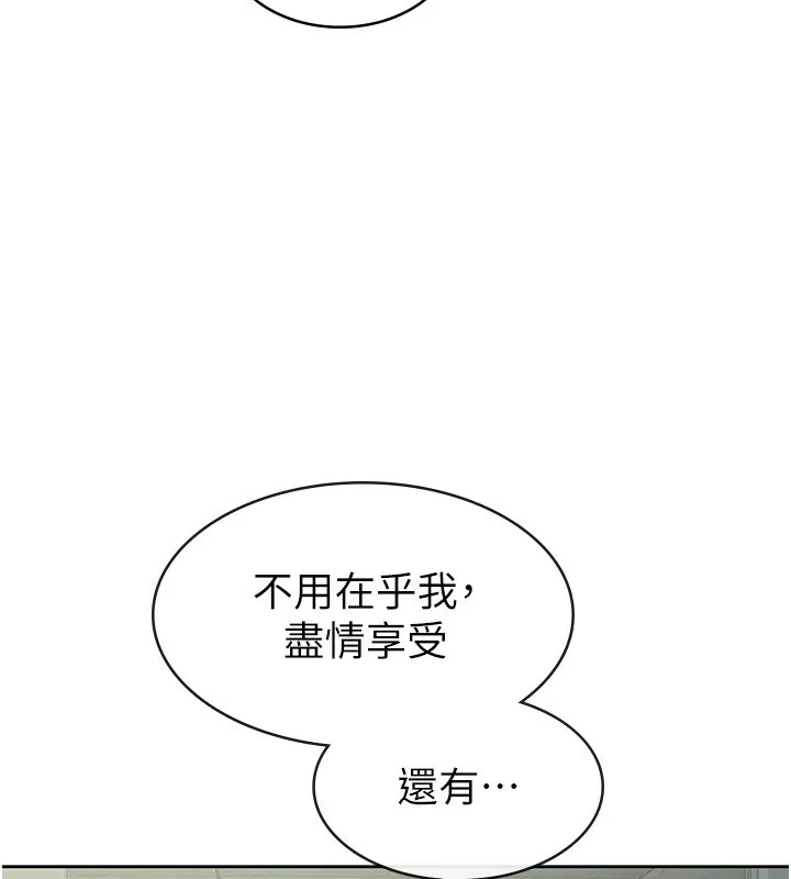 稅金女友第32話-大家都想要的頂級肉棒