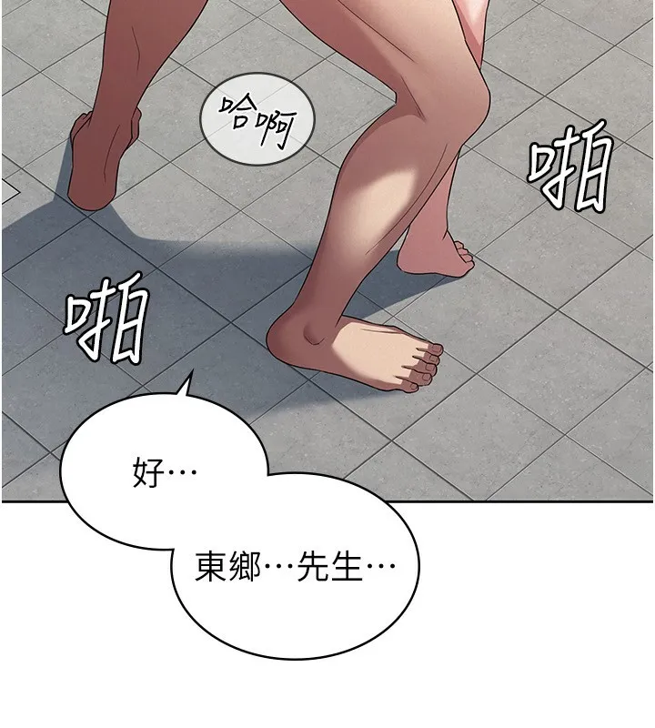 稅金女友第32話-大家都想要的頂級肉棒